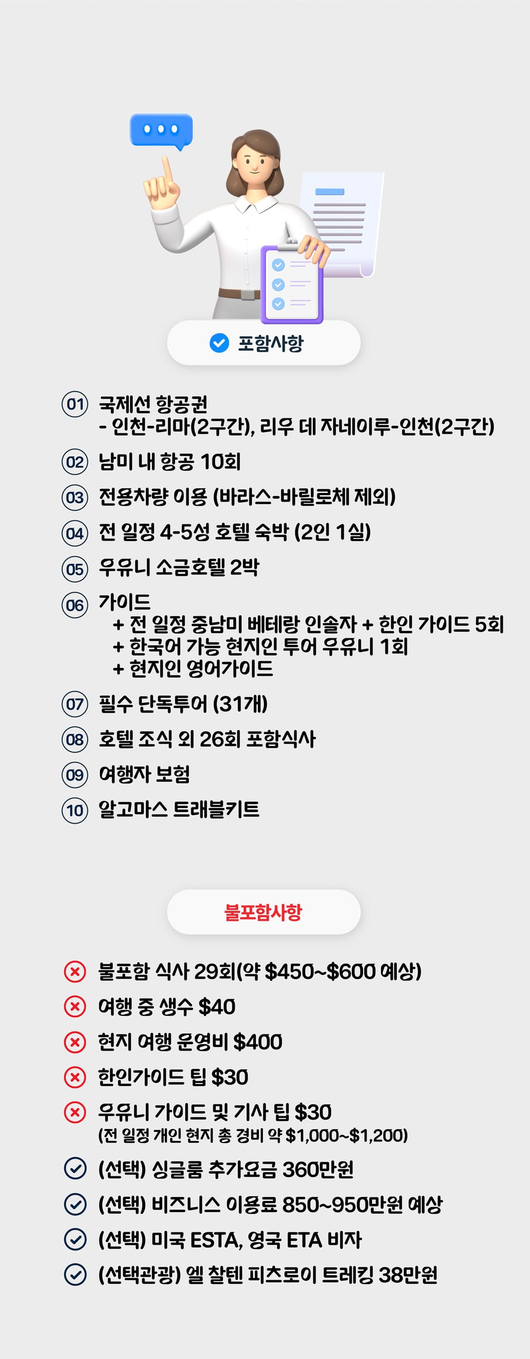 상품소개 10